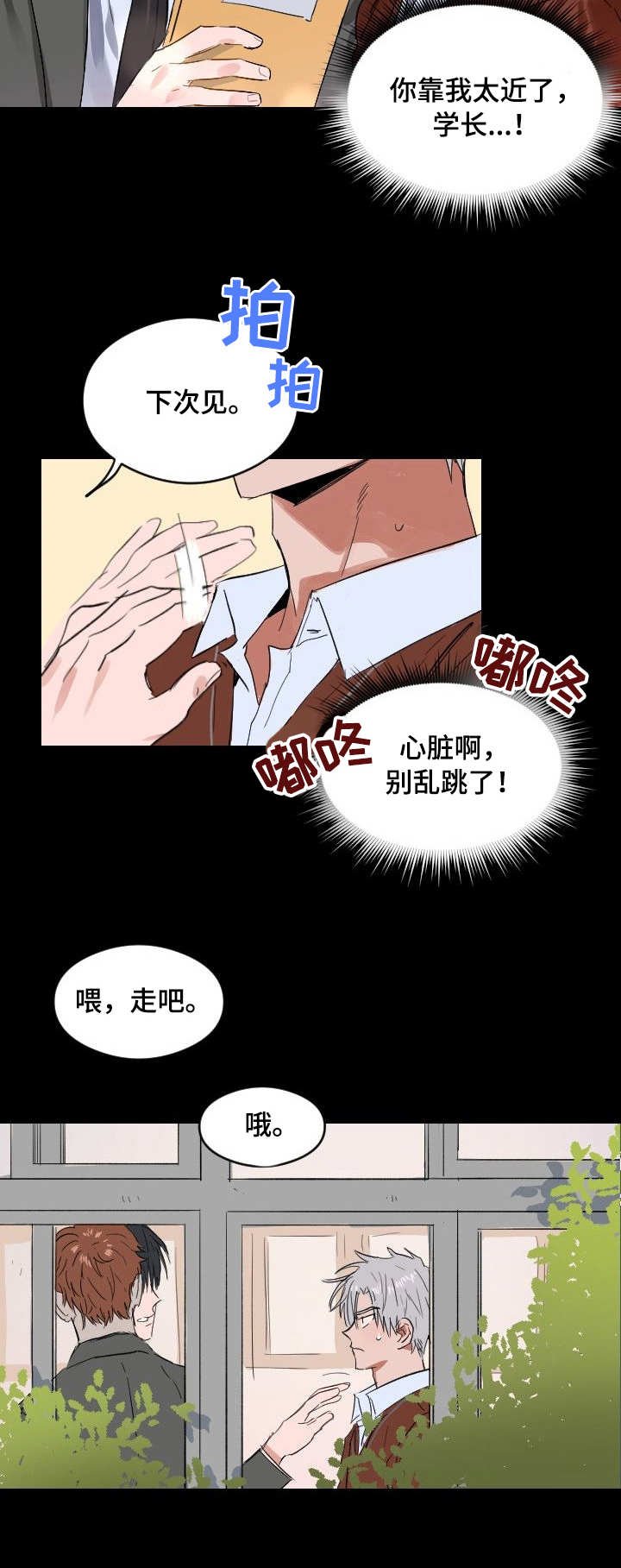 第2章：憧憬