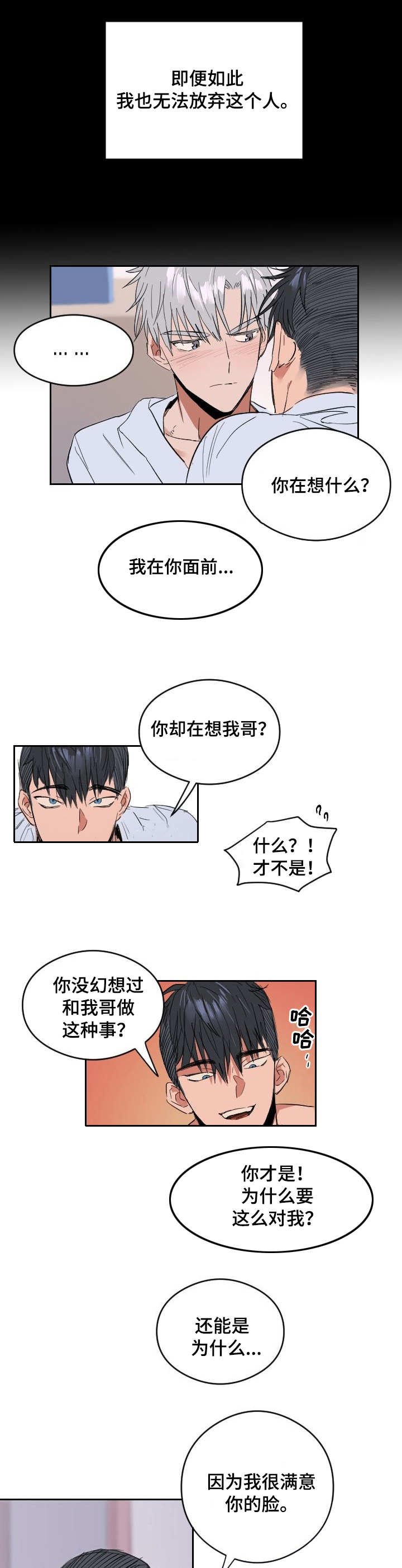 第2章：憧憬