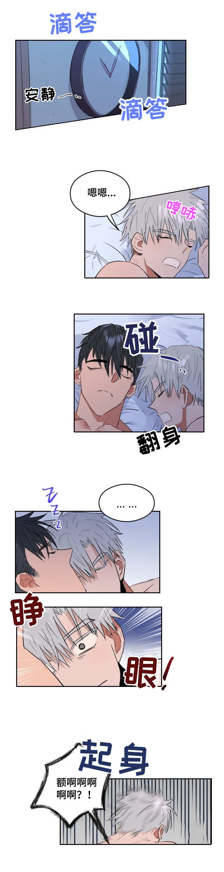 第2章：憧憬
