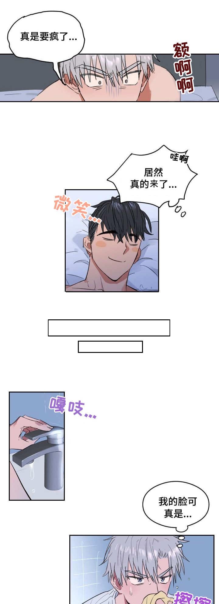 第2章：憧憬