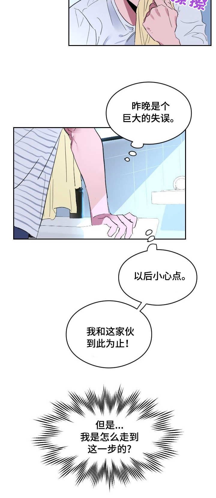 第2章：憧憬