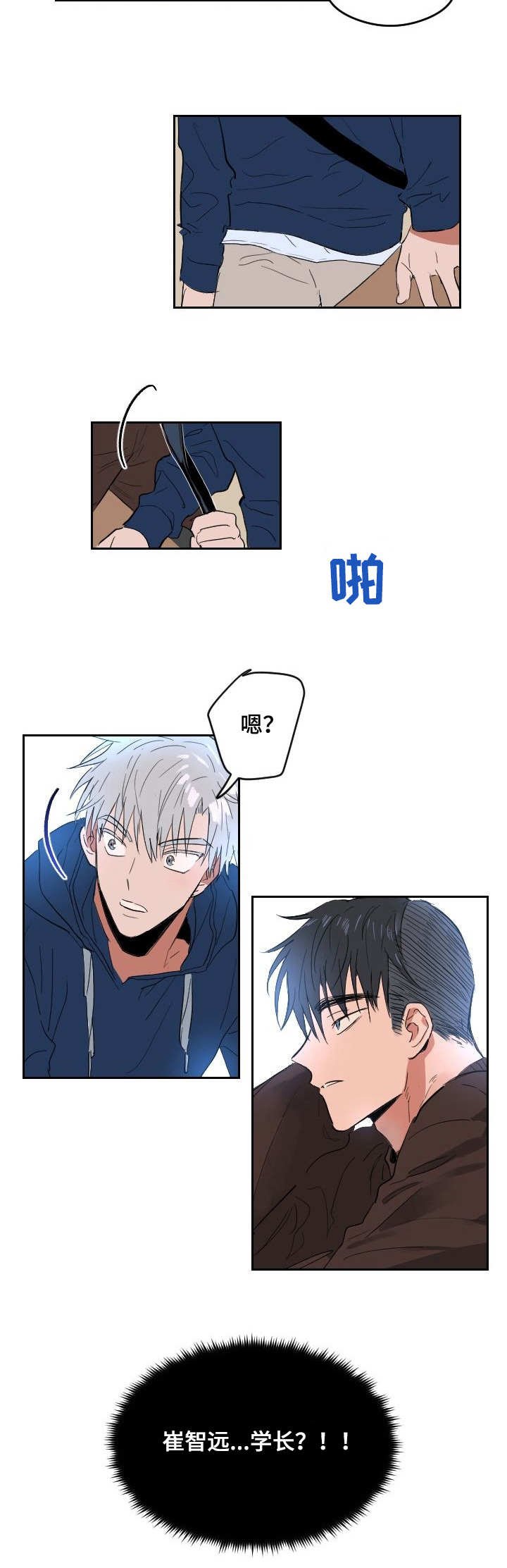 第2章：憧憬