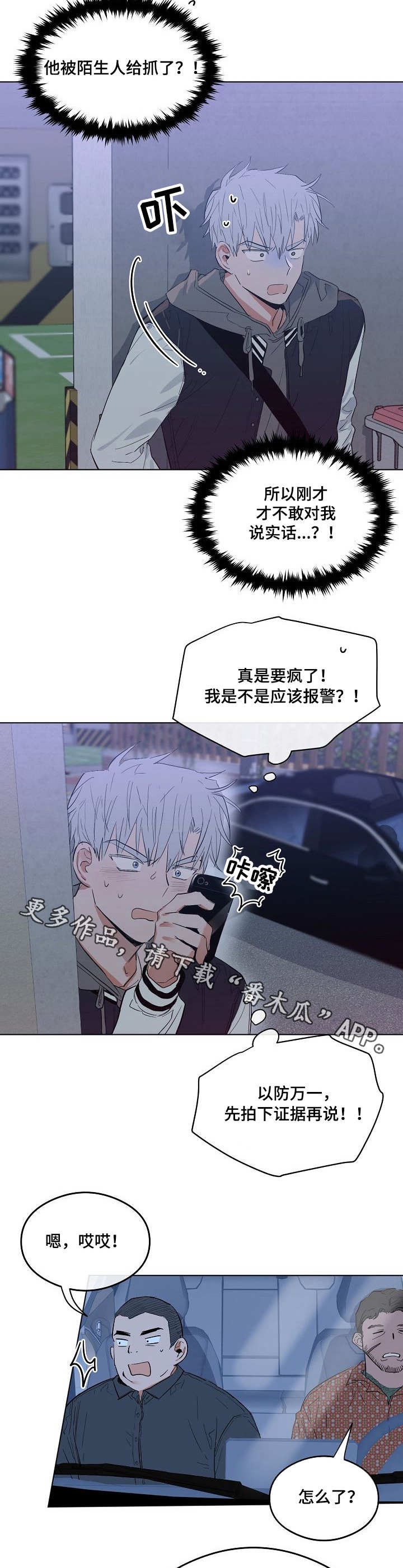 第20章：大哥