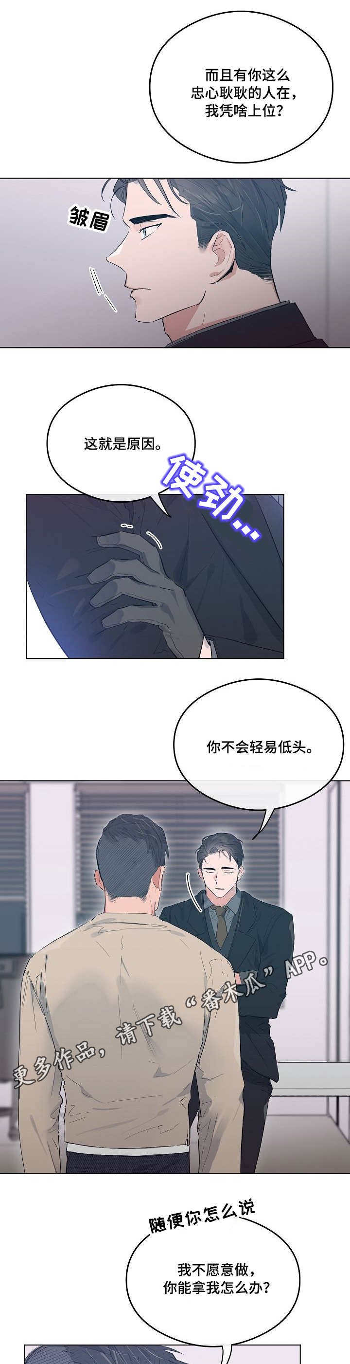 第21章：继承人