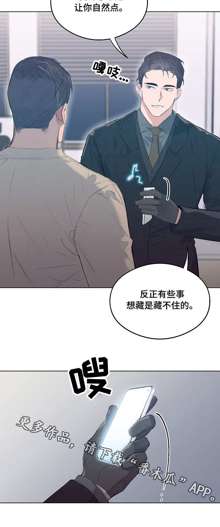 第21章：继承人