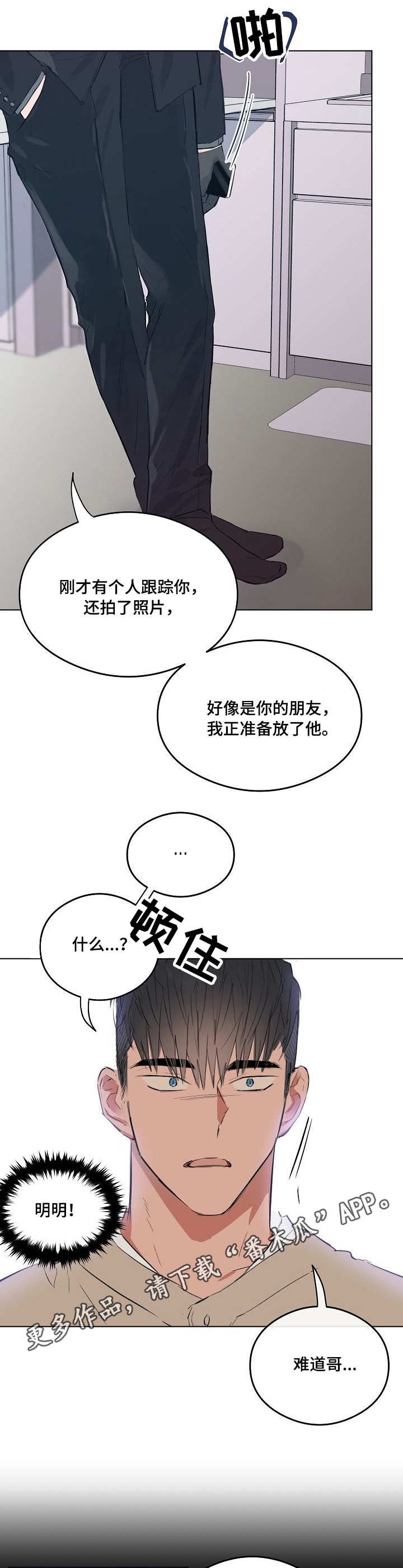 第21章：继承人