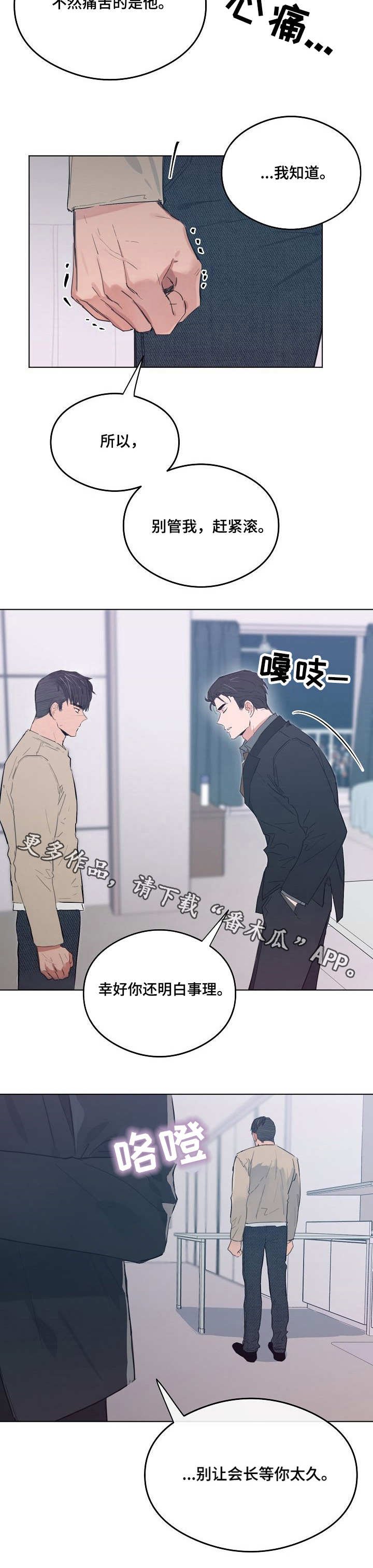 第21章：继承人