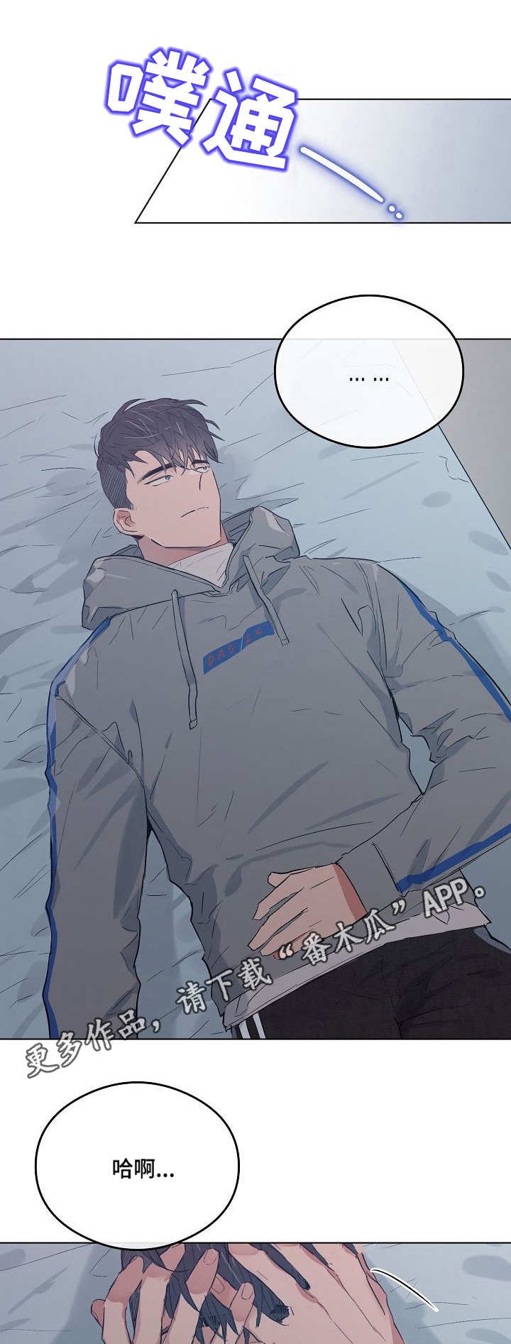 第22章：人上之人