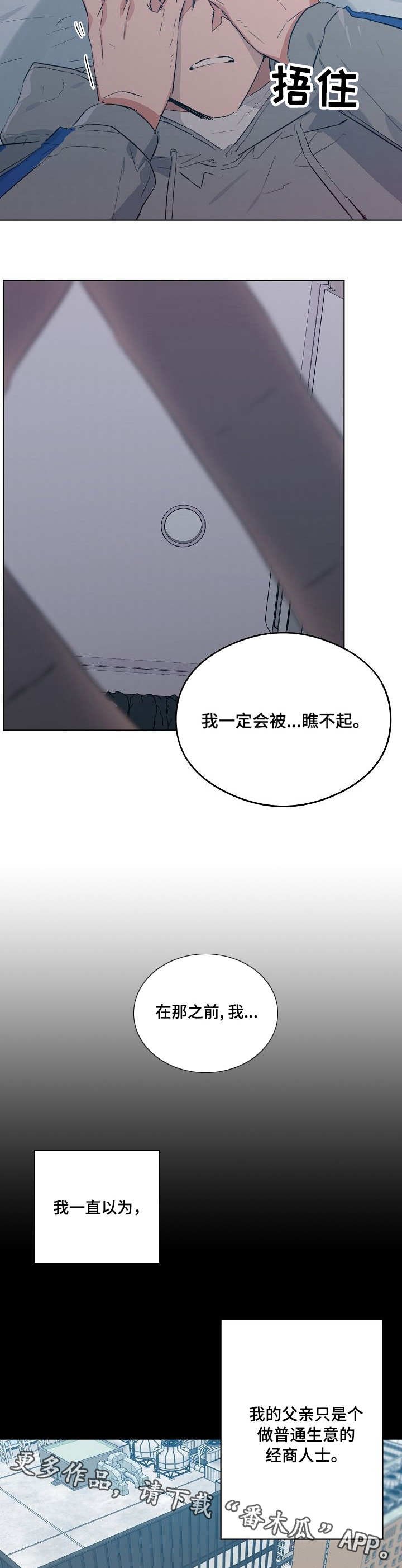 第22章：人上之人