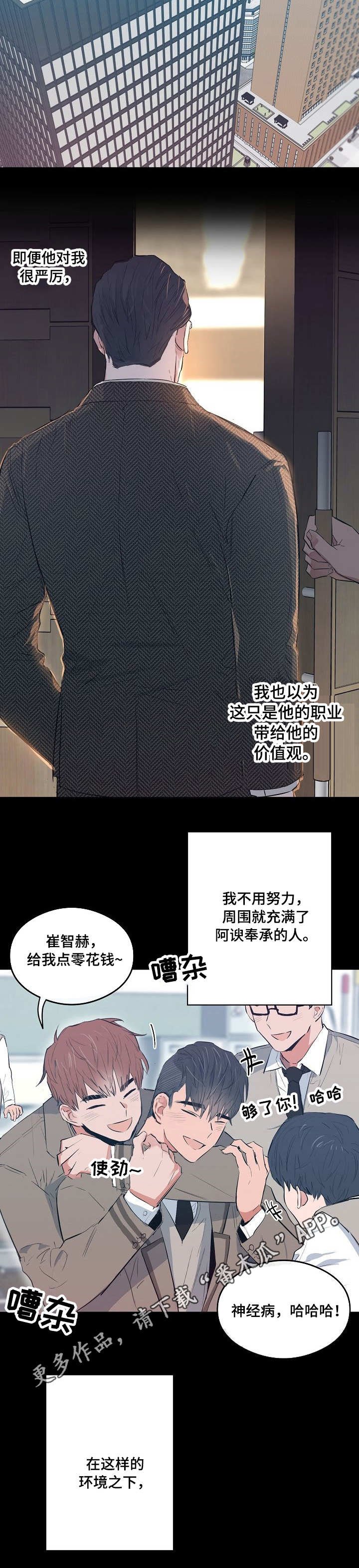 第22章：人上之人
