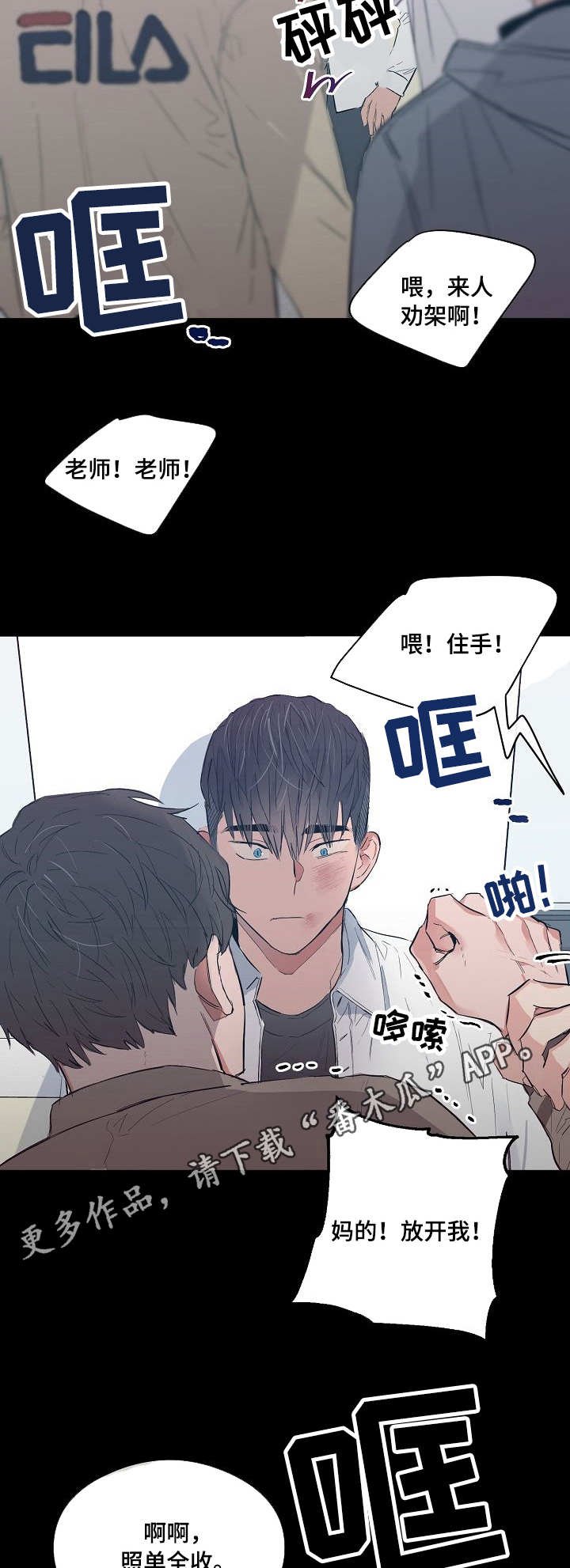 第22章：人上之人
