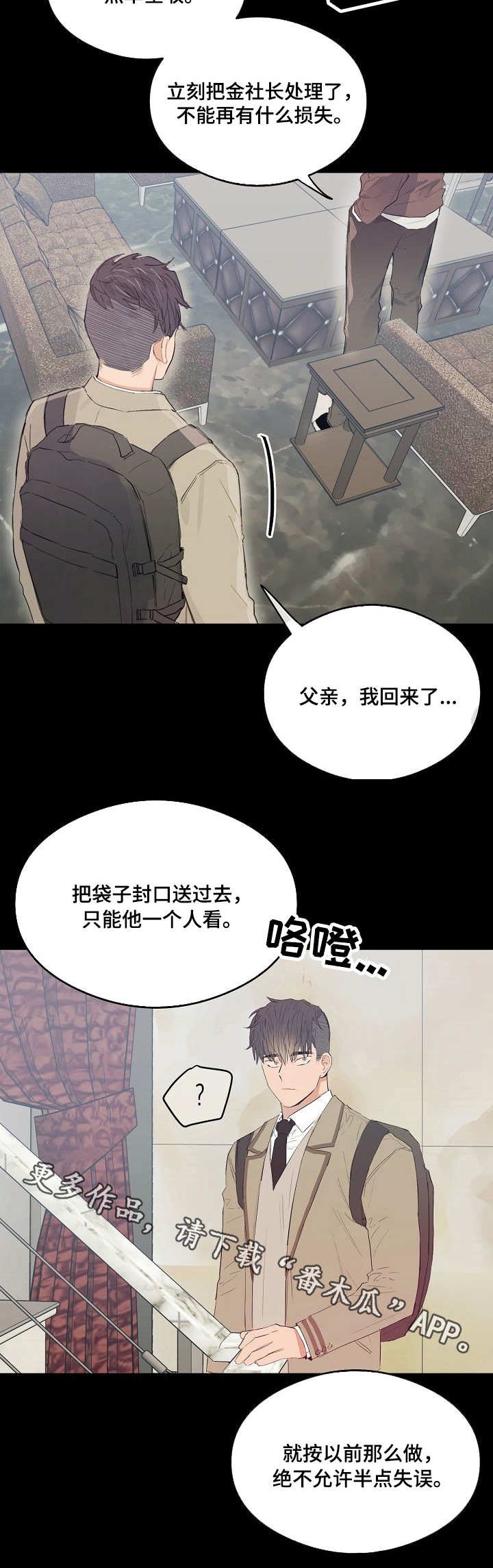 第22章：人上之人