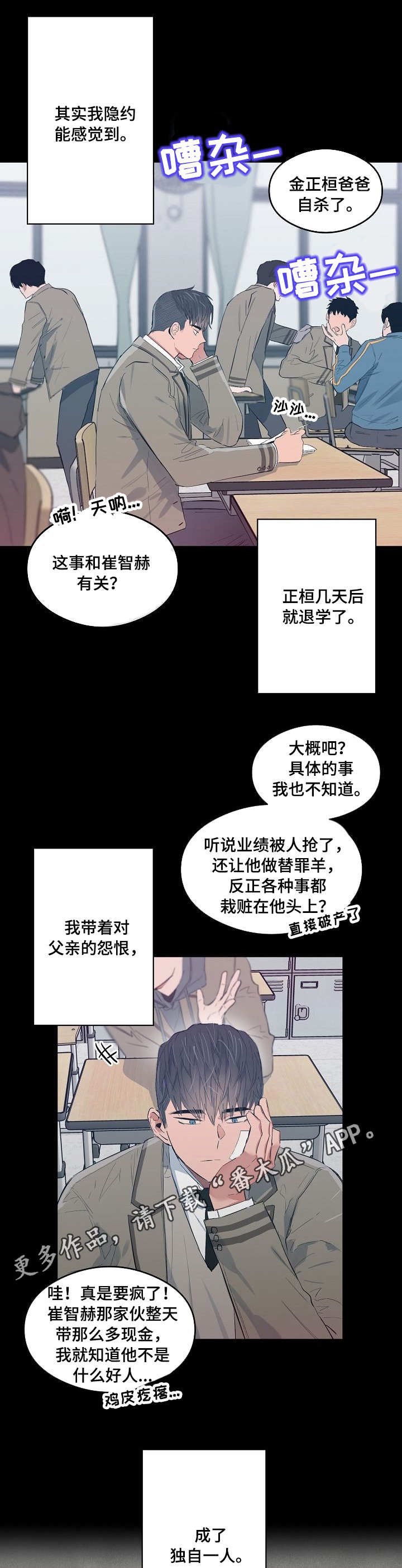 第22章：人上之人