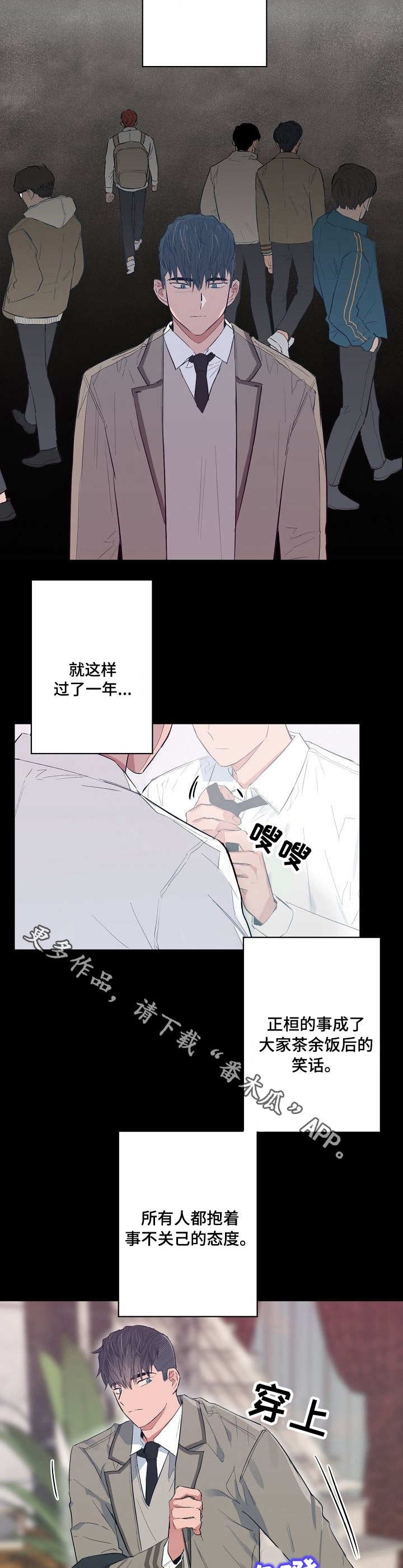 第22章：人上之人
