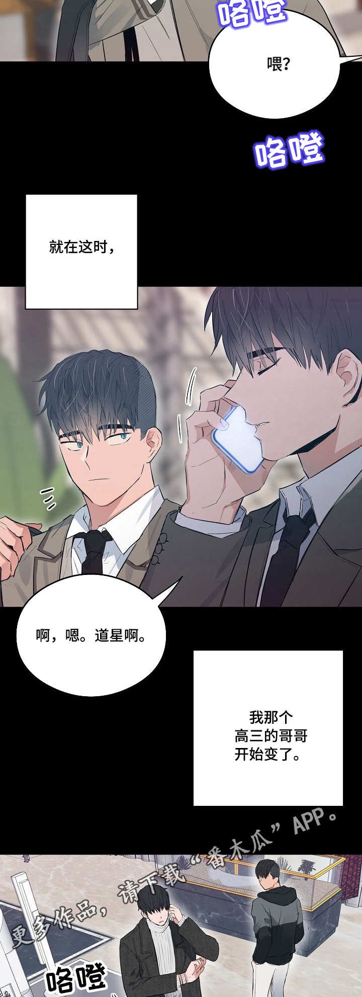 第22章：人上之人