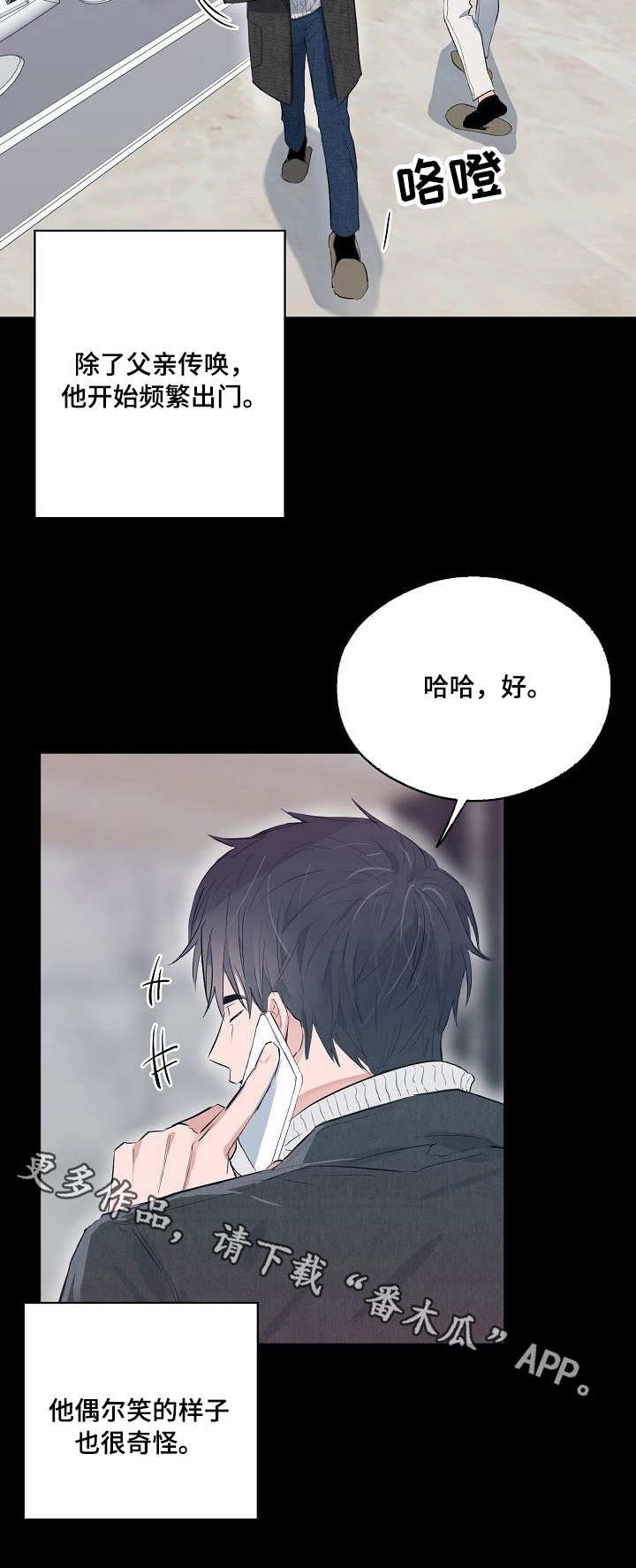 第22章：人上之人