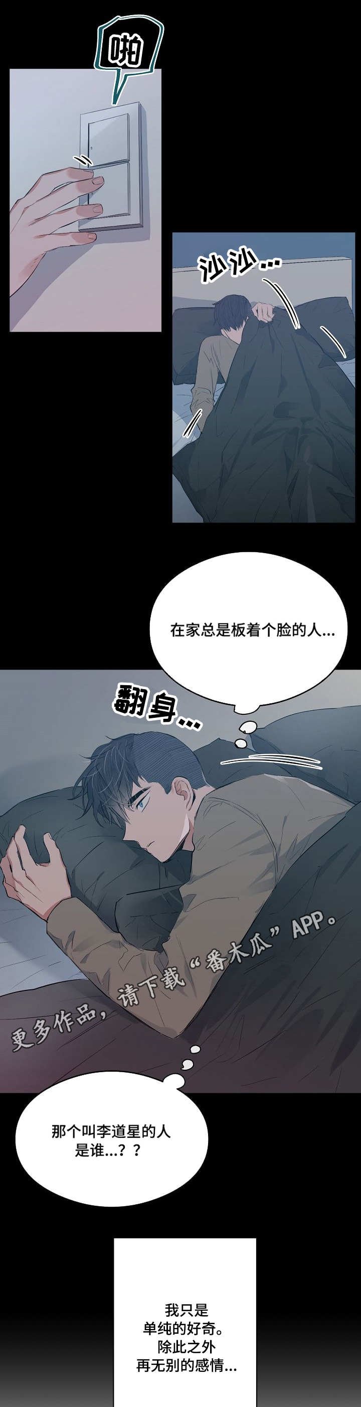 第23章：在意