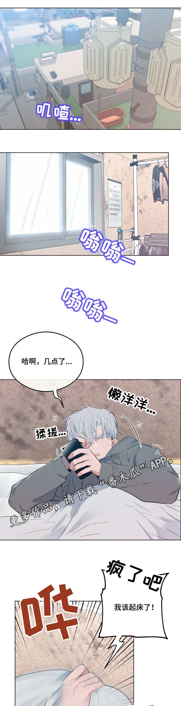 第23章：在意