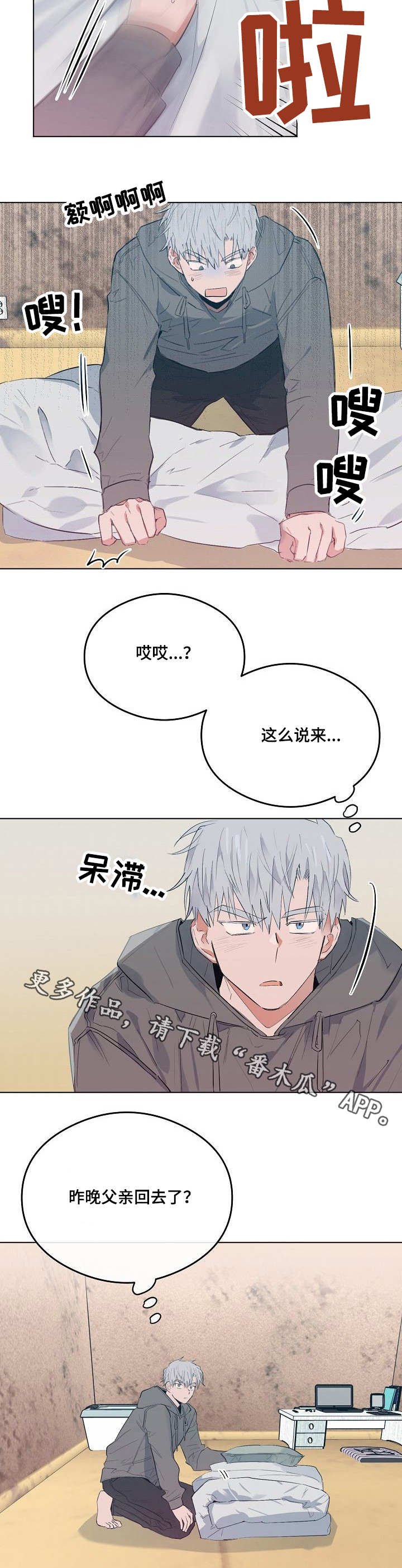第23章：在意