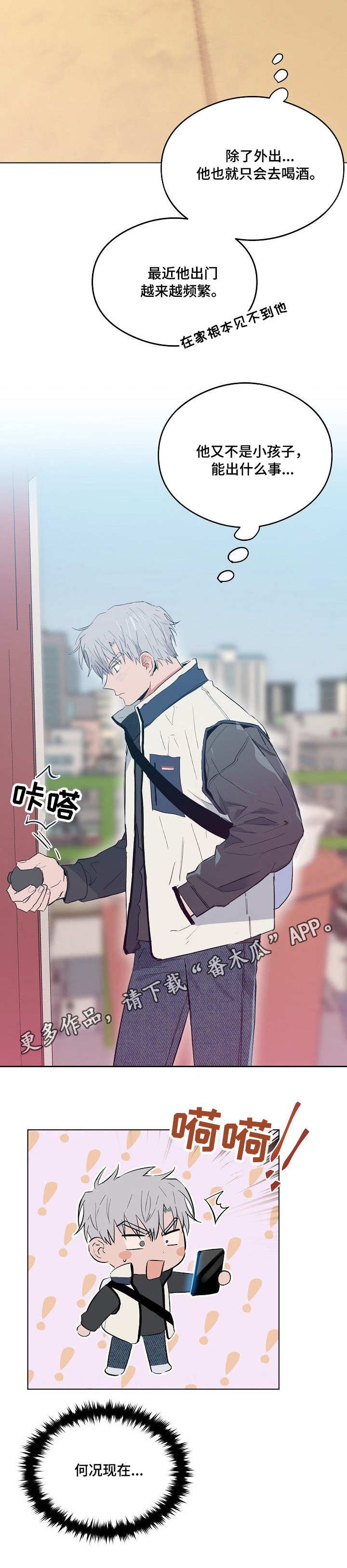 第23章：在意