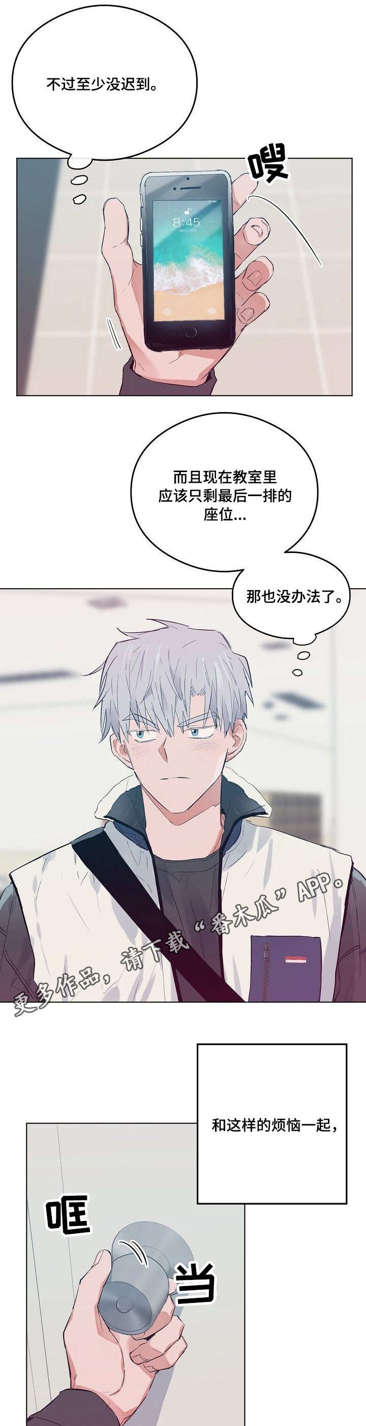 第23章：在意