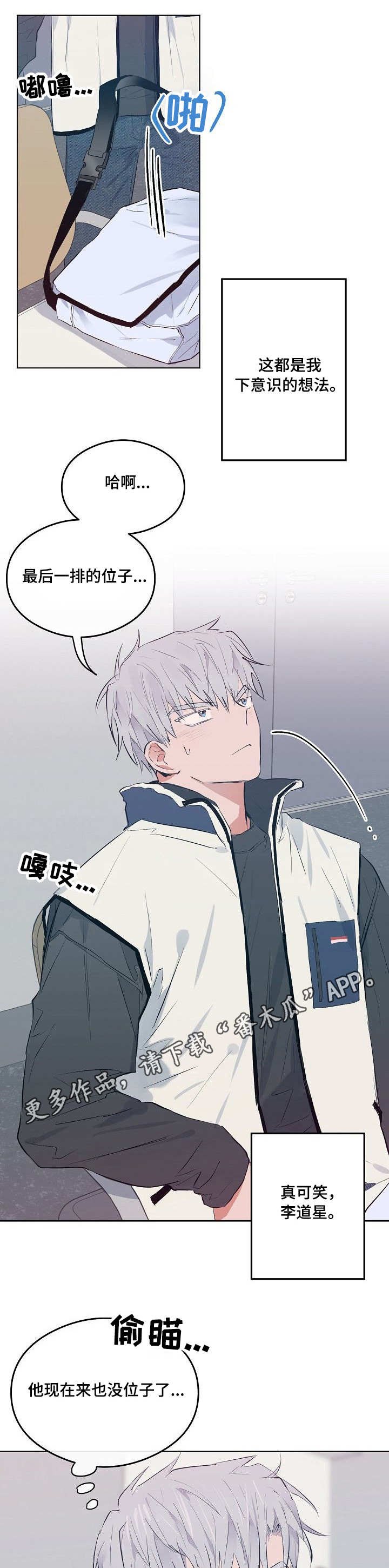 第24章：没胃口