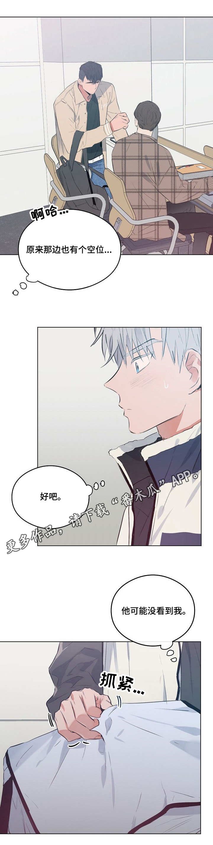 第24章：没胃口