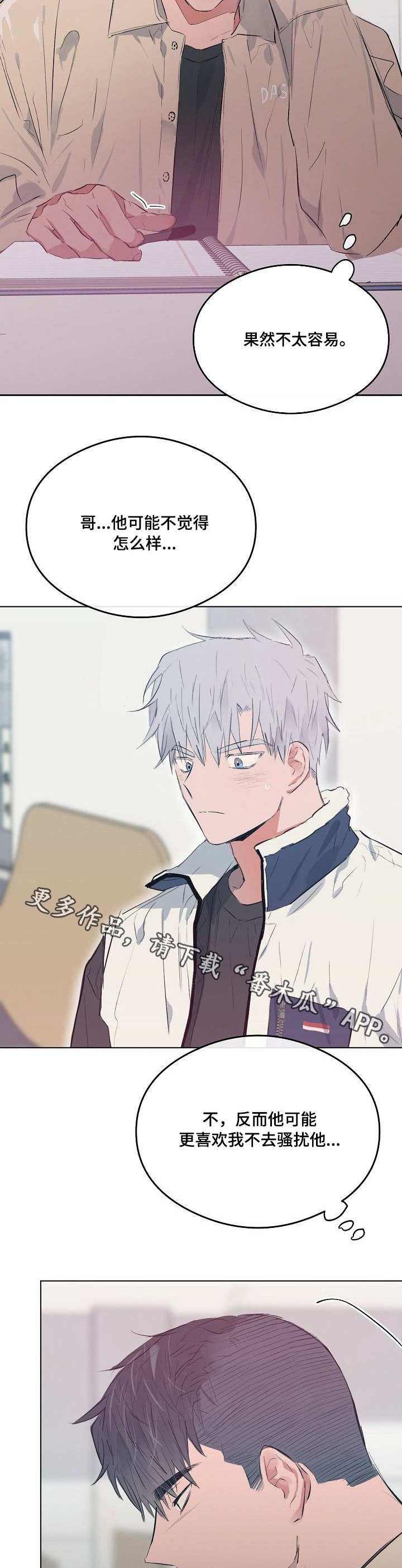 第24章：没胃口