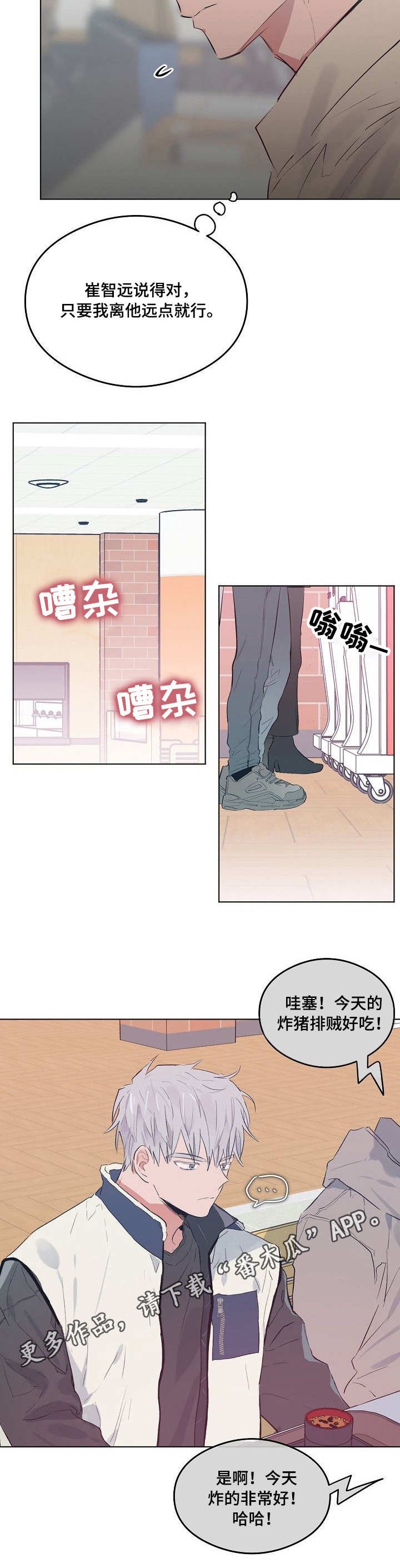 第24章：没胃口