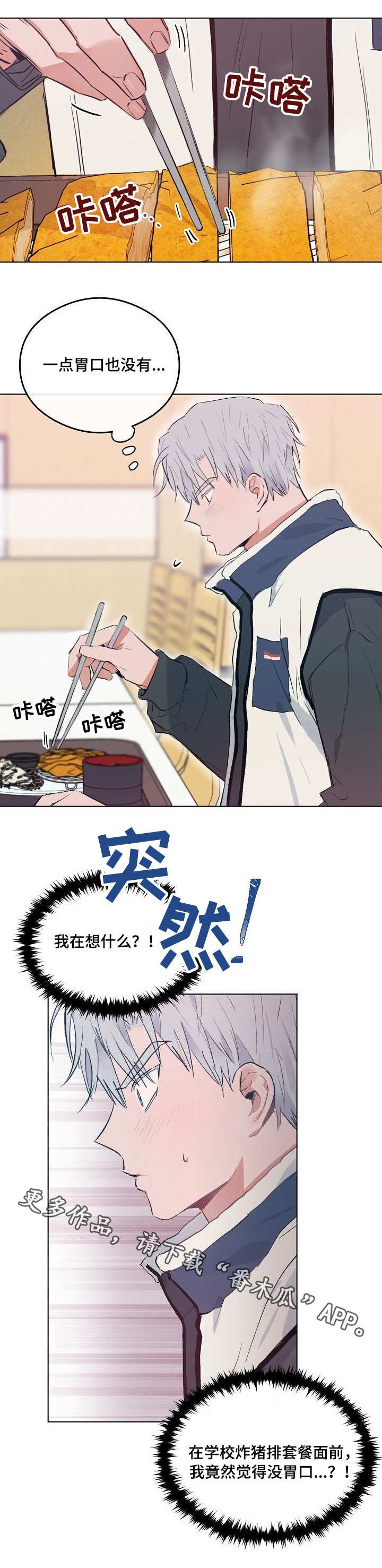 第24章：没胃口