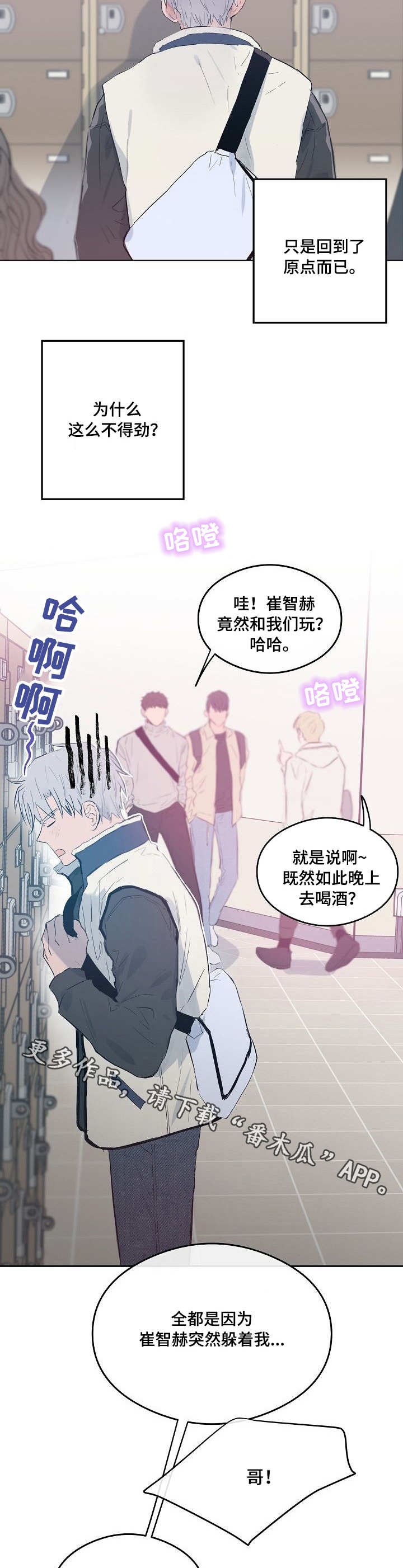第25章：不得劲