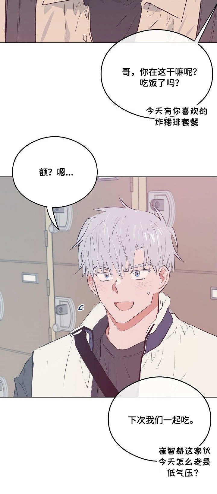 第25章：不得劲