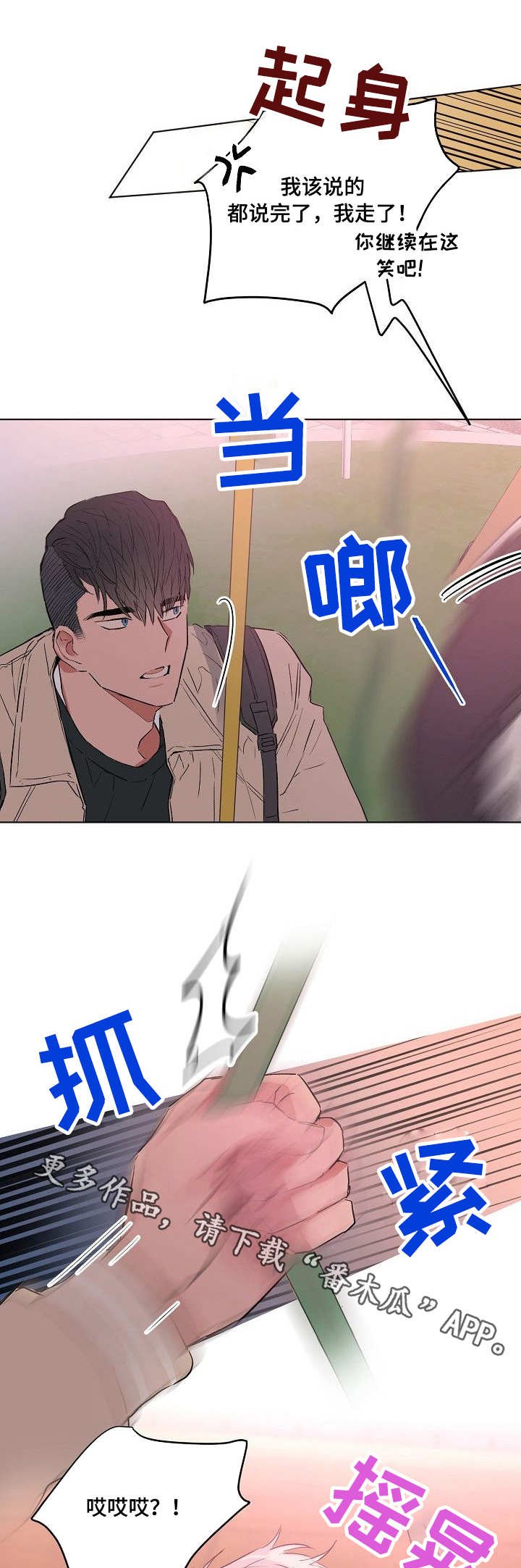 第27章：自投罗网