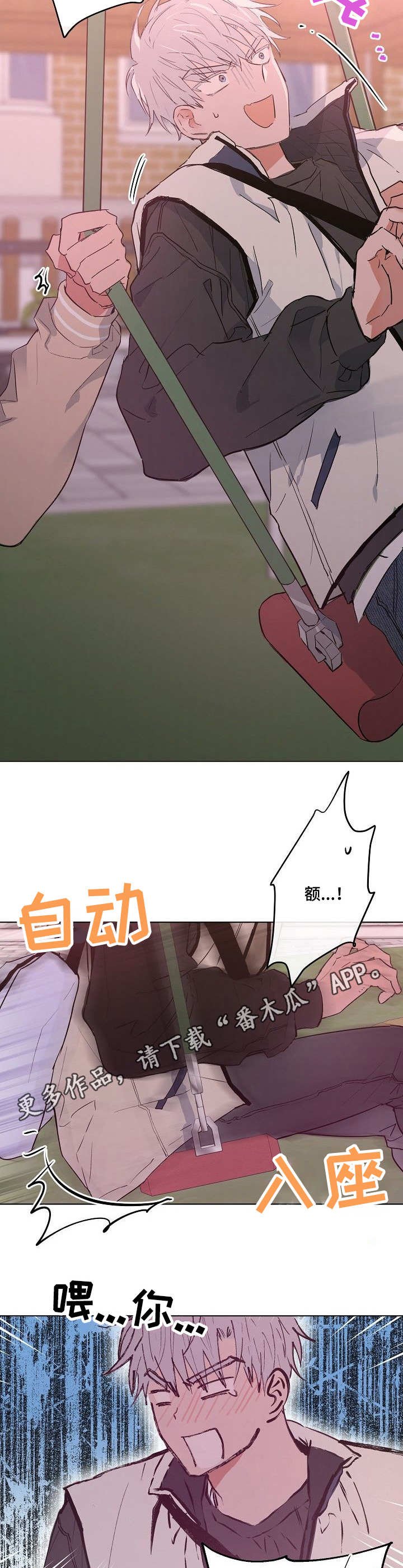 第27章：自投罗网