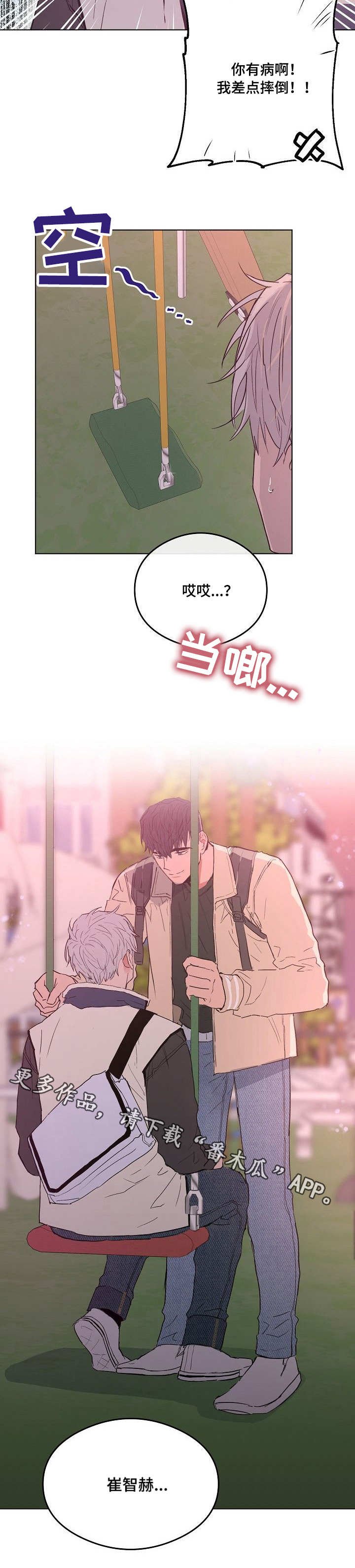 第27章：自投罗网