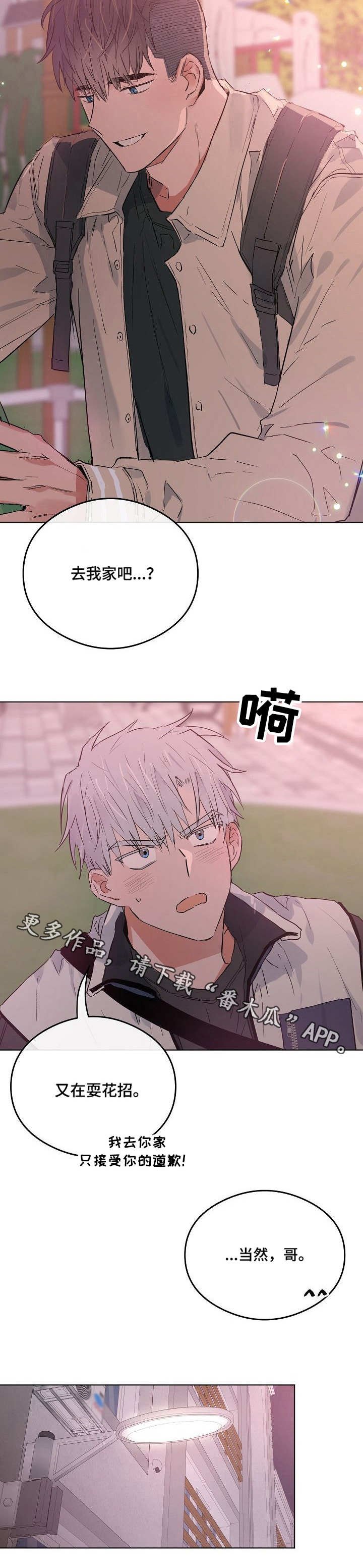 第27章：自投罗网