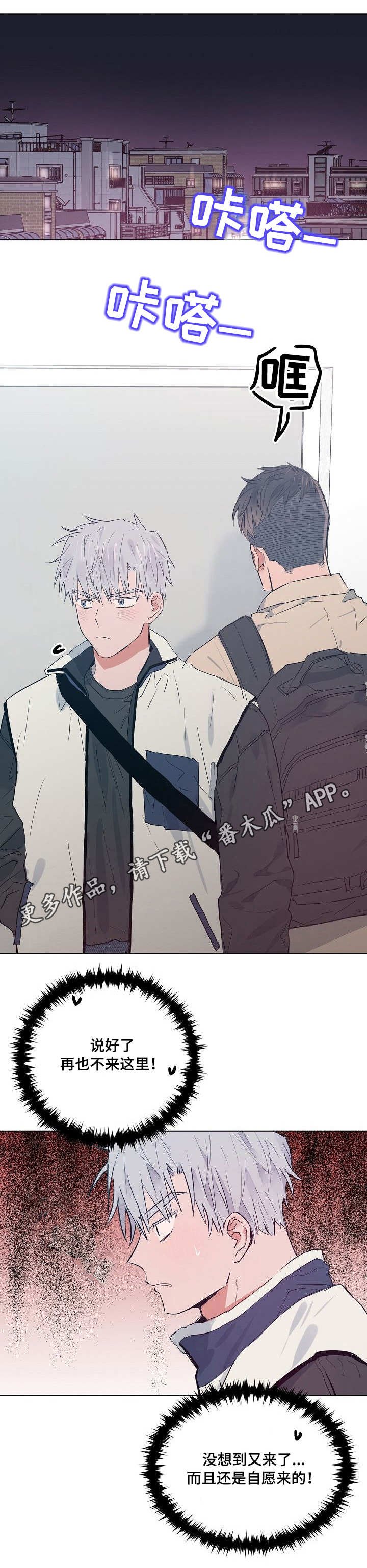 第27章：自投罗网
