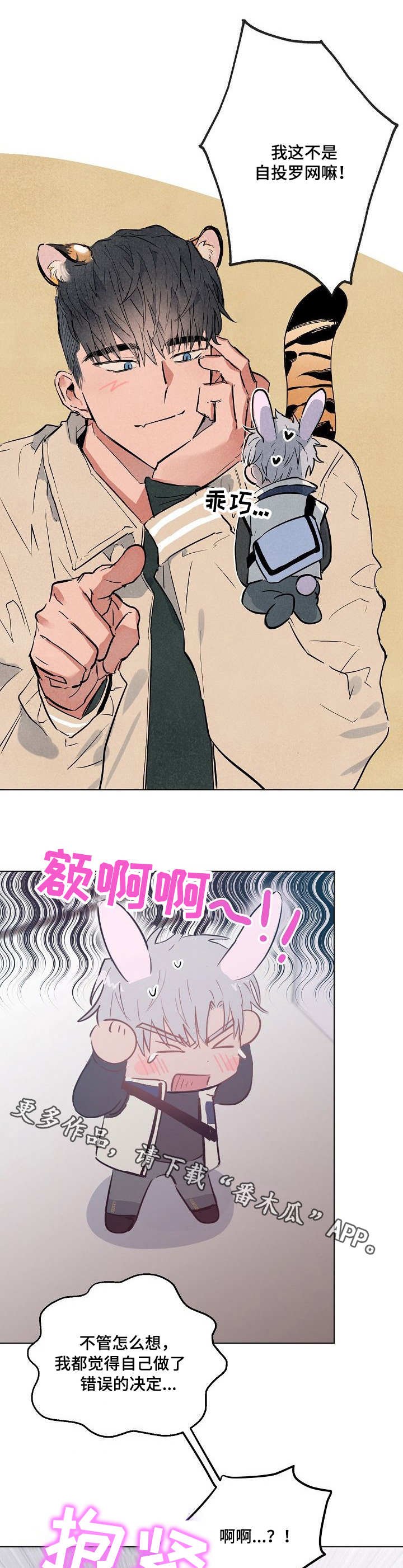 第27章：自投罗网