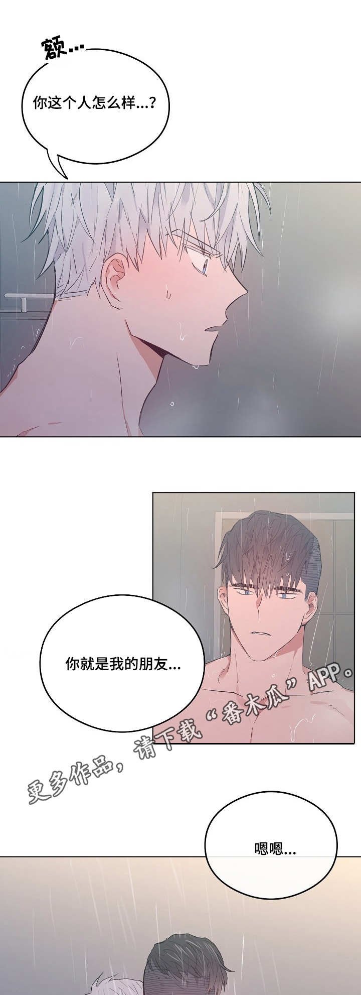 第29章：出事了