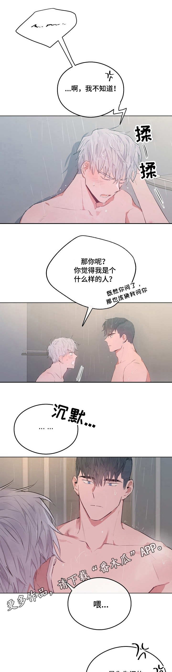 第29章：出事了
