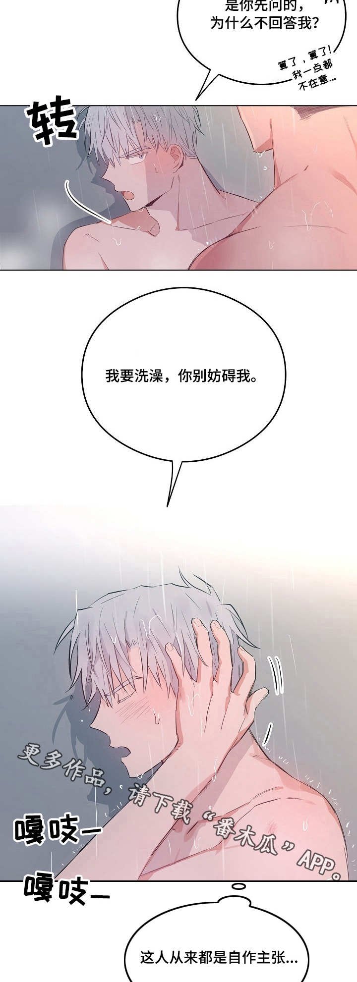 第29章：出事了