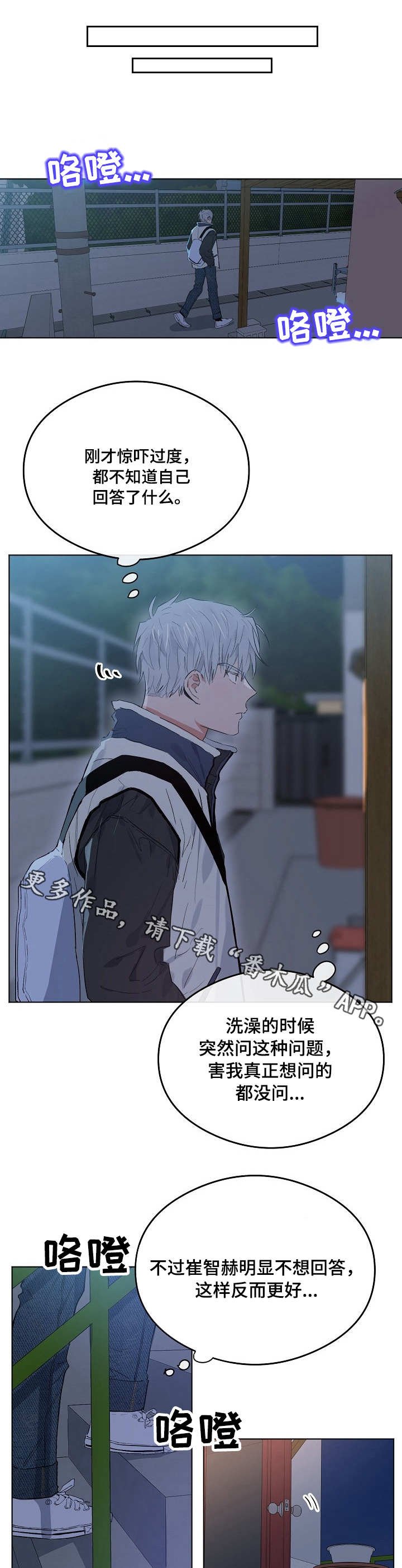 第29章：出事了