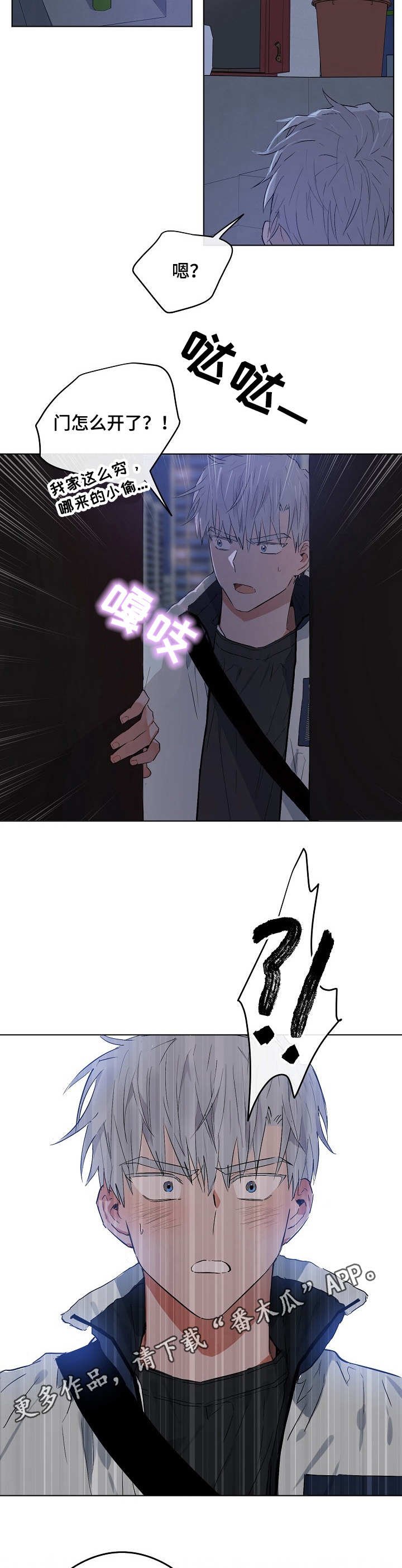 第29章：出事了