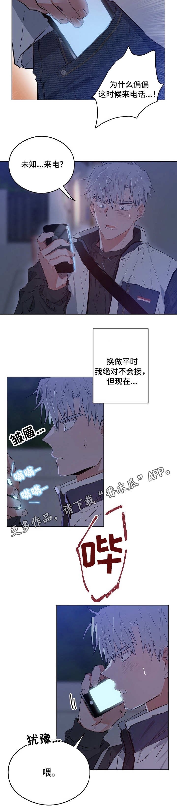 第29章：出事了