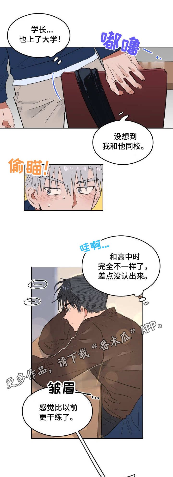 第3章：聚餐