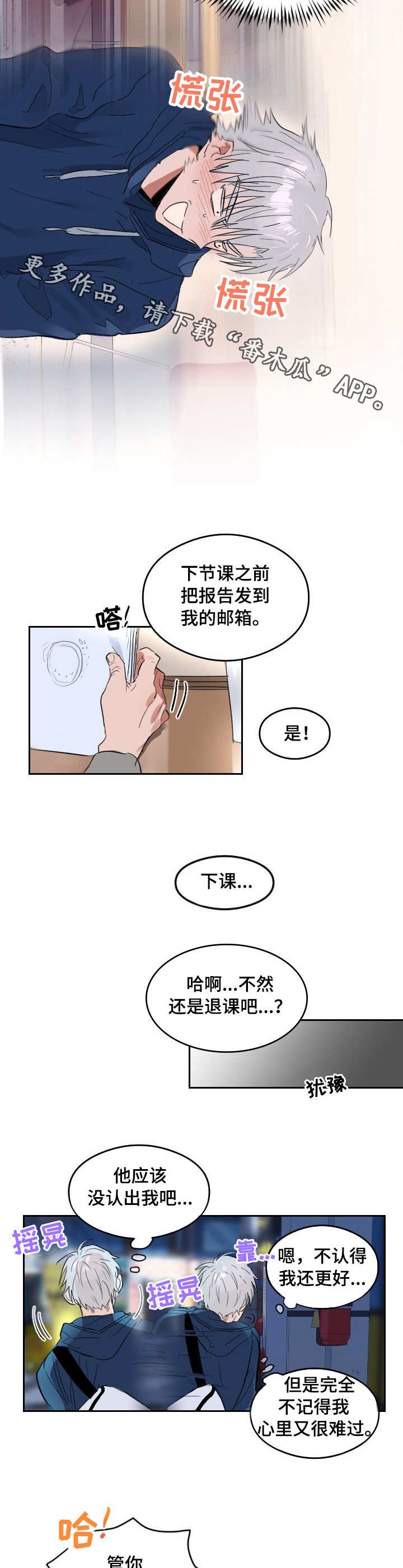 第3章：聚餐