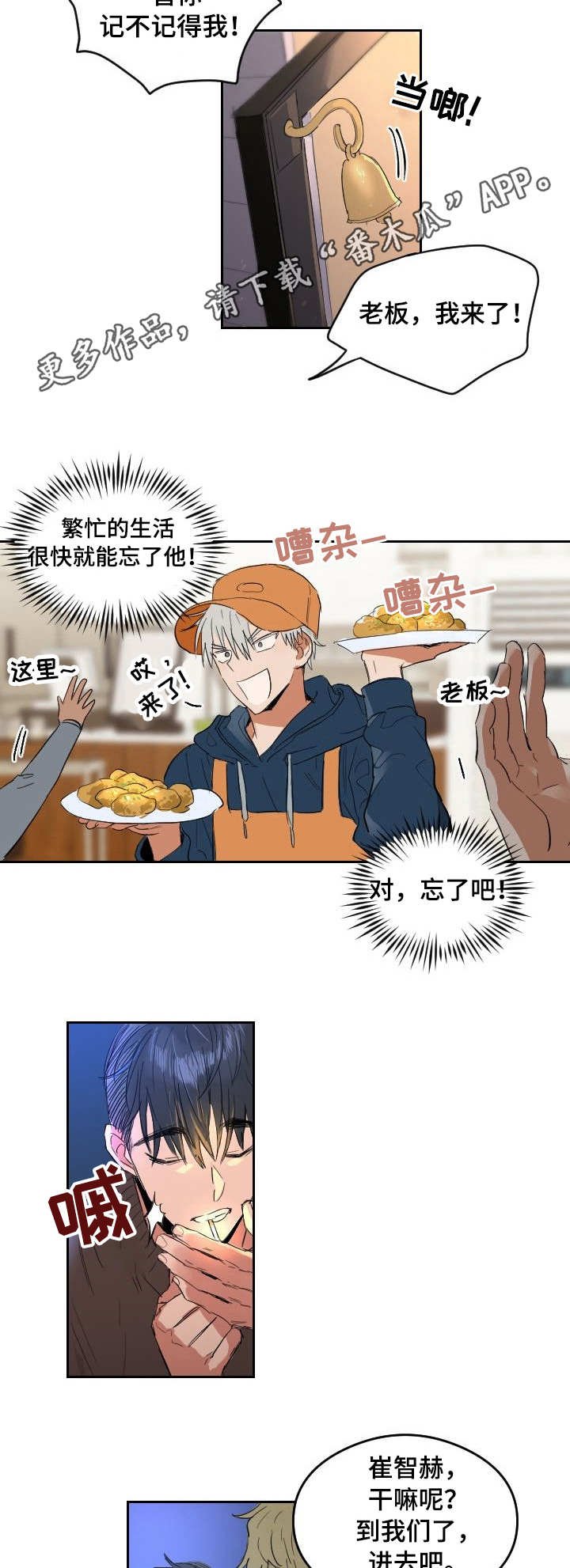 第3章：聚餐