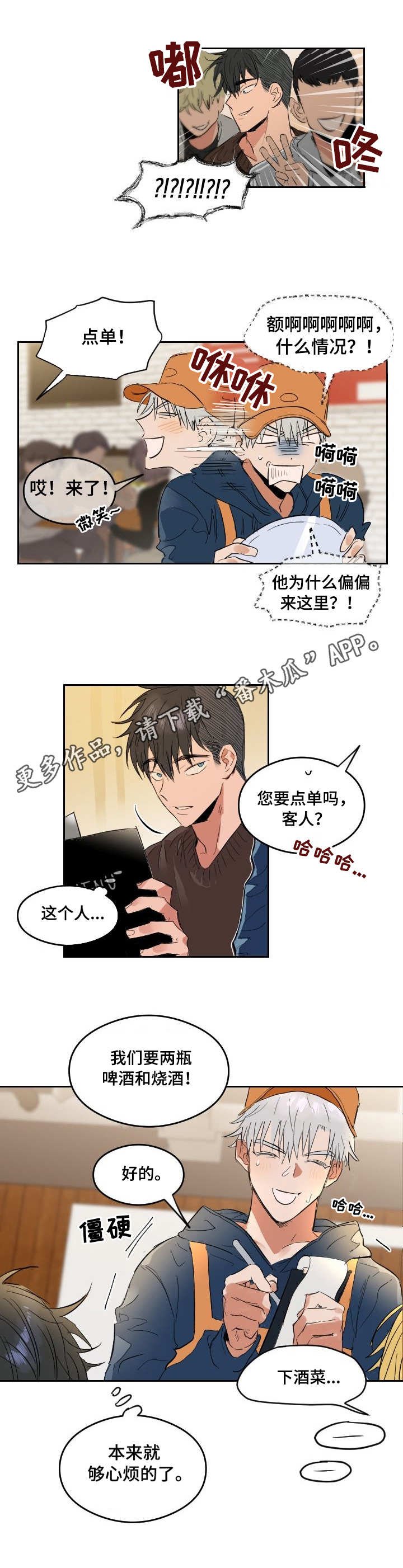 第3章：聚餐