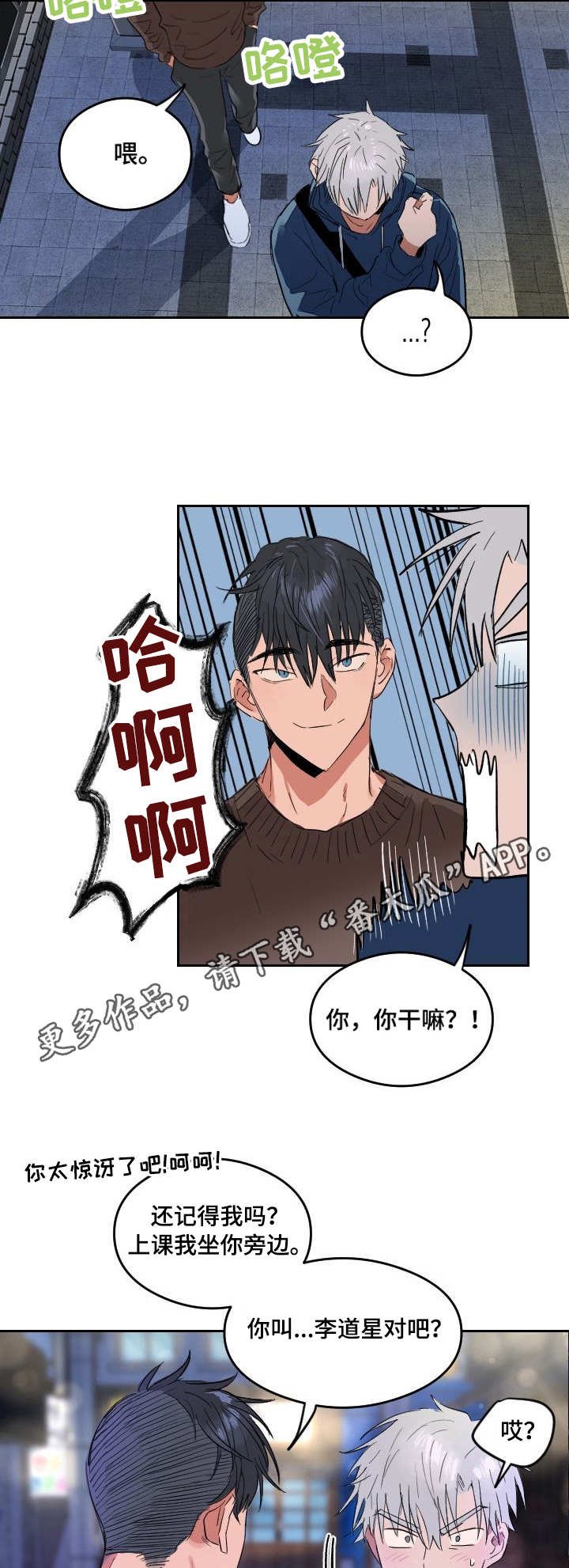 第3章：聚餐