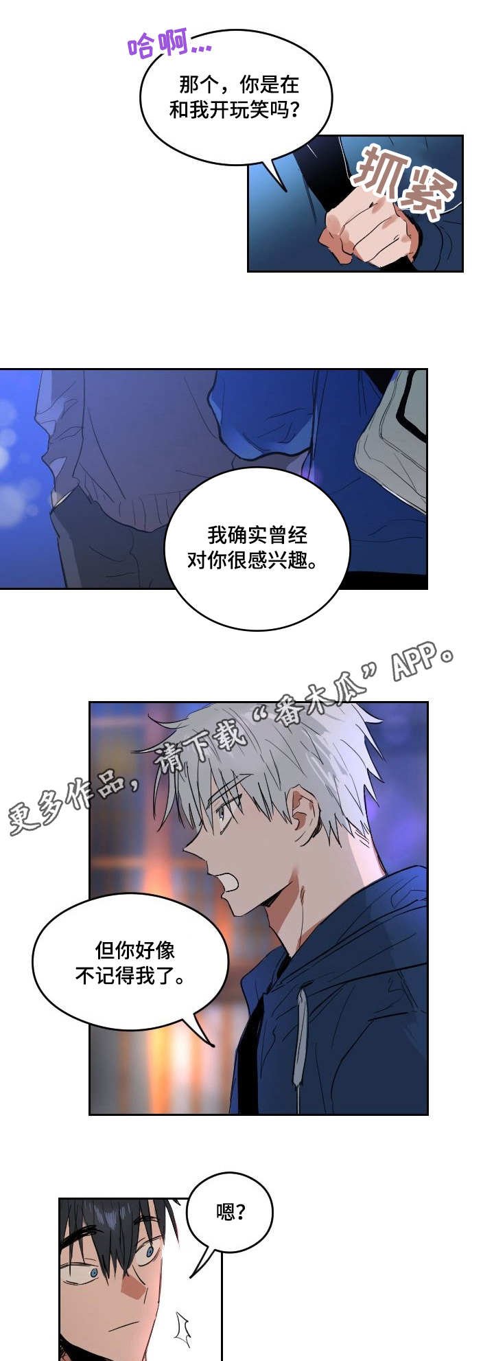 第3章：聚餐